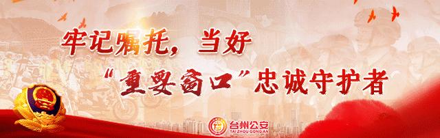 【在台州寻找最美浙警⑫】翁山鑫：派出所里的“调解行家”