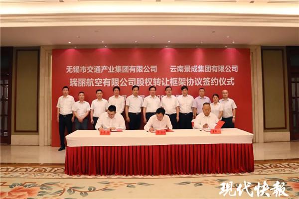 无锡瑞丽航空基地,无锡瑞丽航空有限公司在哪