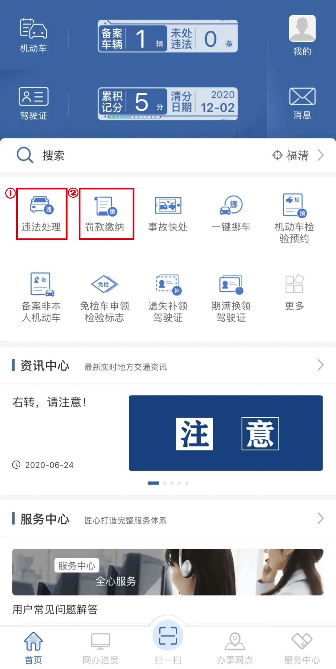 @福清车主!这些非现场交通违法可网上处理