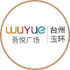 玉环头闻丨西瓜免费吃!免费送!吾悦这是什么惊天福利