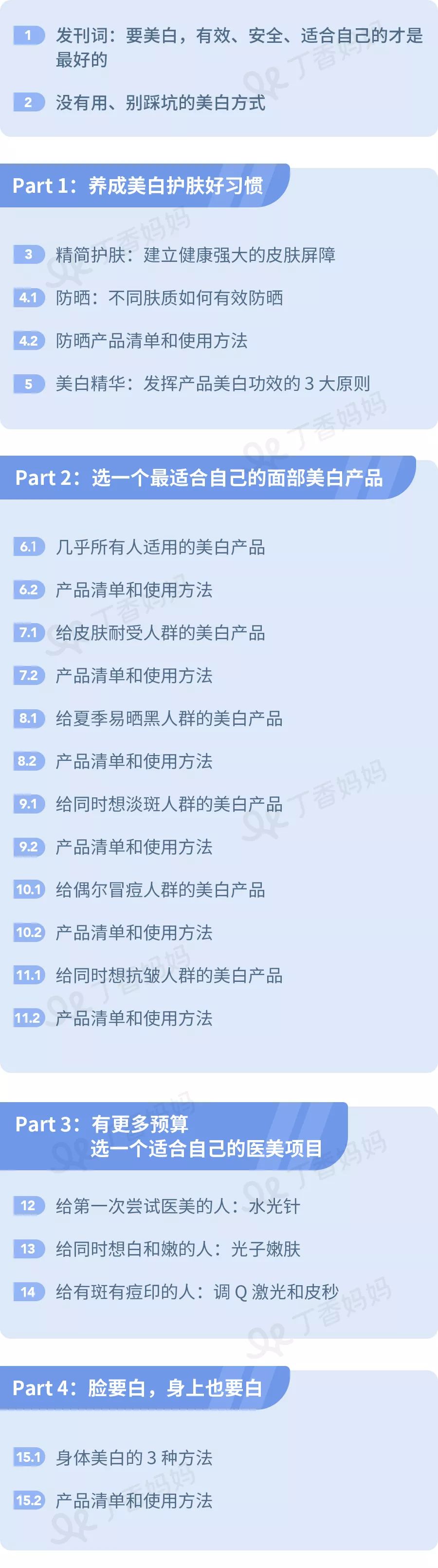 9个最简单有效的美白方法,6个最有效的美白方式你造吗