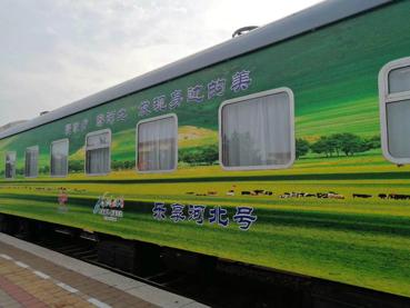 欢迎：“乐享河北号”旅游班列昨抵承