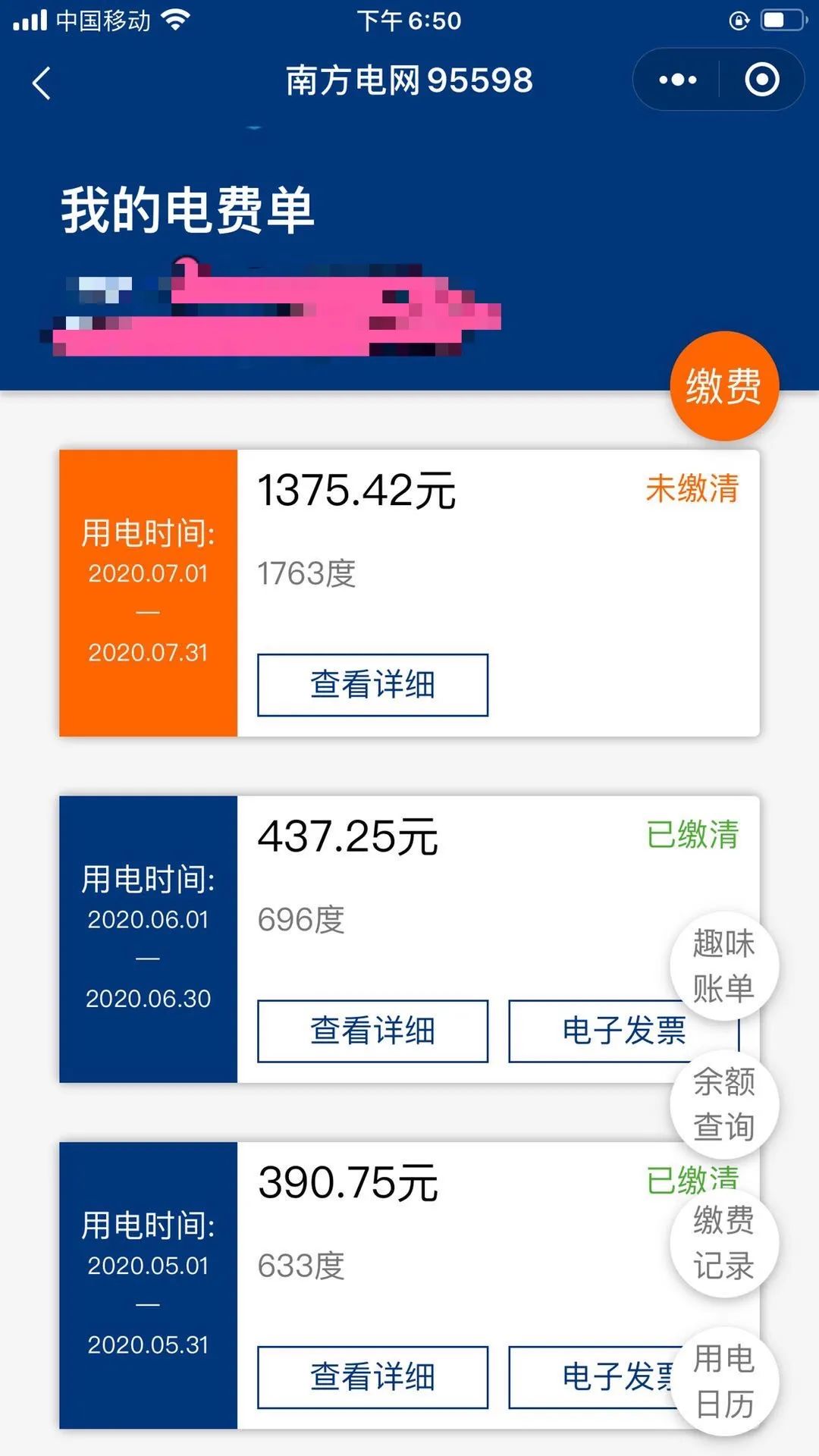 “7月份电费为啥暴增？”供电局回应来了…
