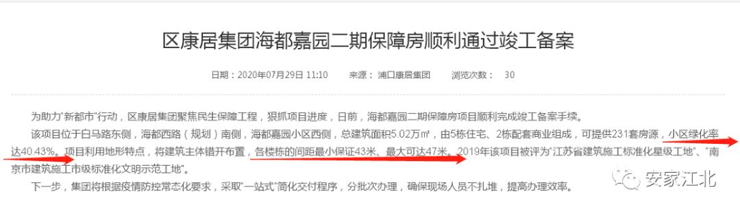 南京安置房排名前十,南京低容积率富人区