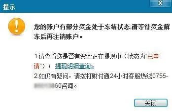 揭秘网络贷,网络贷款骗局套路大全