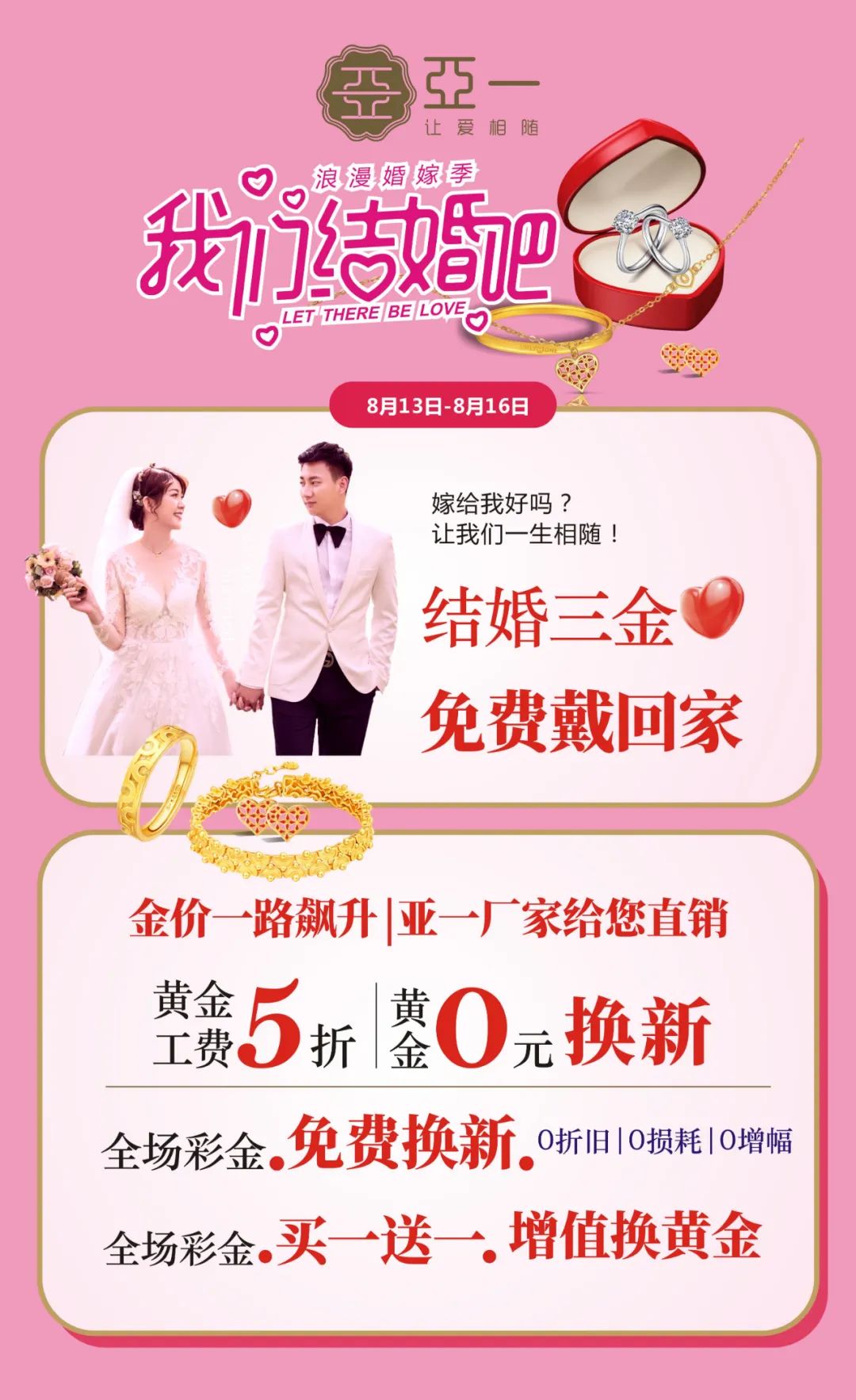 亚一珠宝新品,亚一金店纯银手链