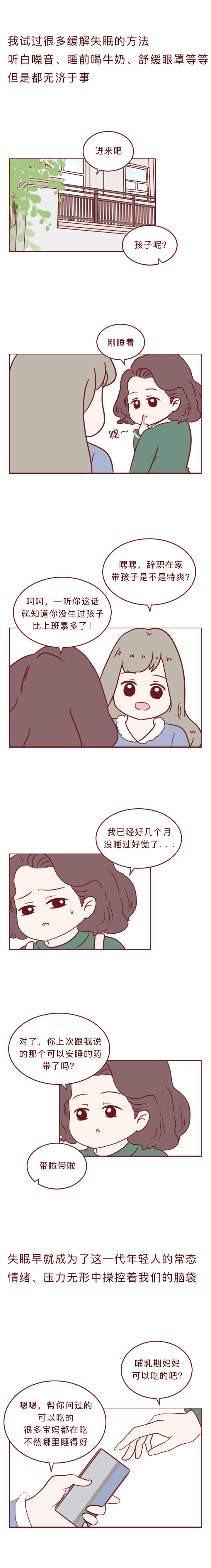 教育整顿·治庸·禁毒|闺蜜安利的“药”，竟然是*品毒**！