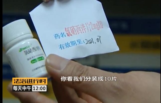 闺蜜安利的“药”,竟然是*品毒**!