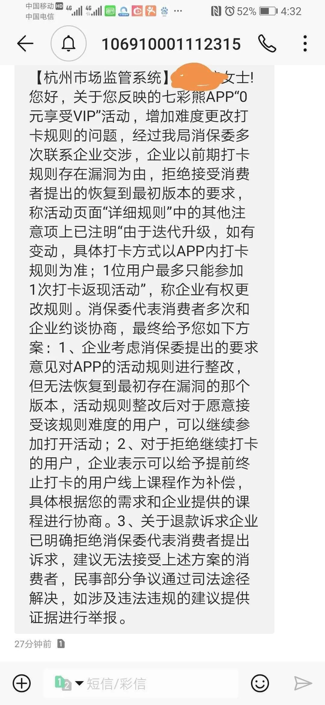 打卡返现“0元学”？App“魔改”打卡规则，两个月更新66次，用户都气笑了