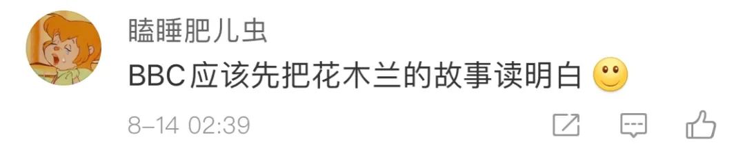 BBC竟称周庭是“真正的花木兰”，网友被激怒了