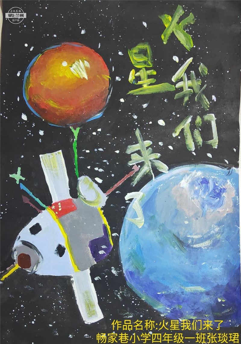 少年派眼中的宇宙,少年派孩子们