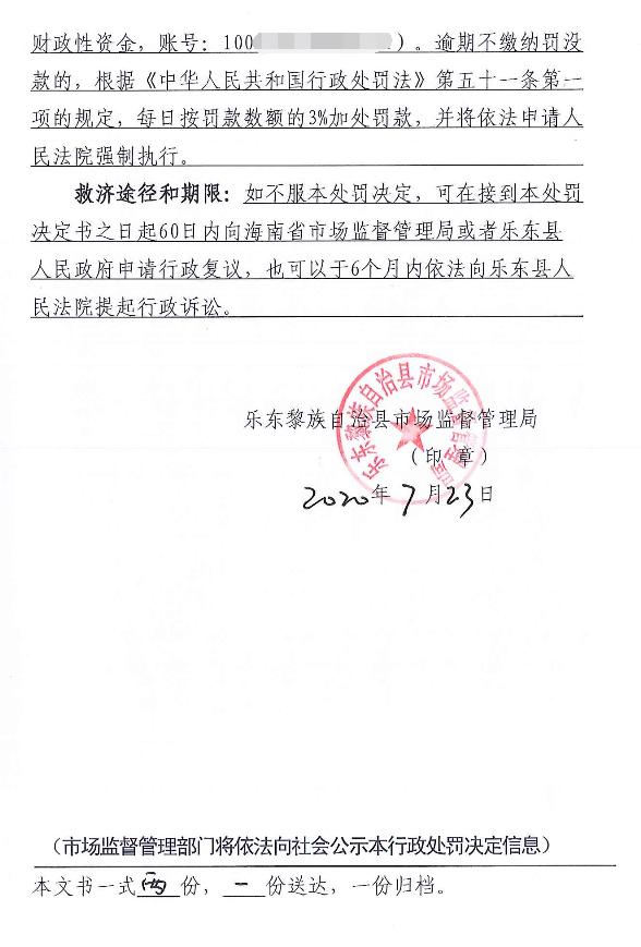 解毒?凉血?定痛止痒?食盐标签声称多种疾病预防与治疗功能被市场监管部门重罚