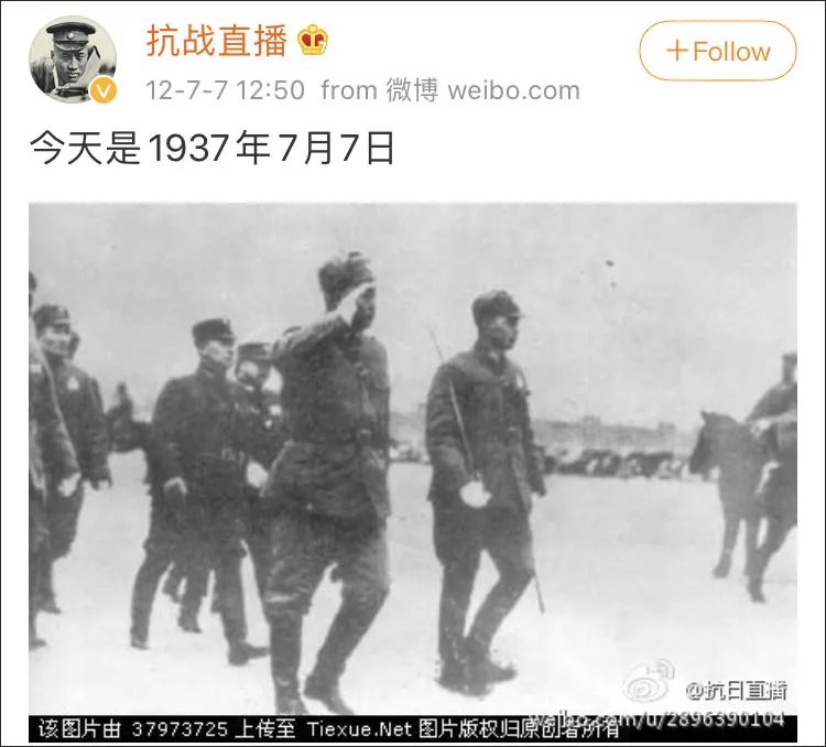 8年，35000条微博，这场“抗战直播”宣告结束！网友：了不起