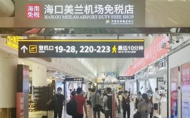 海南离岛免税购物流程,免税海南离岛