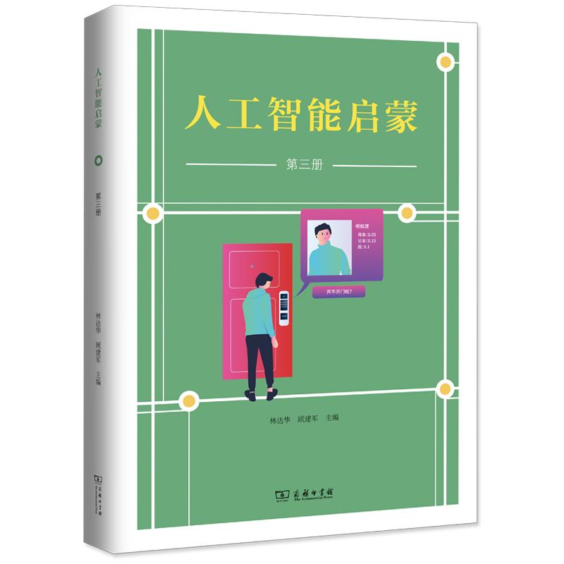 启蒙基础知识入门,启蒙智能认知