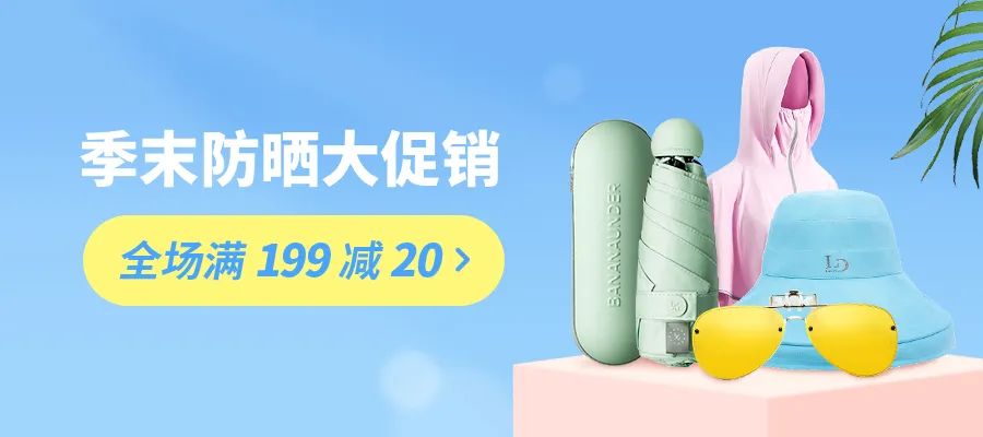 今年夏天有哪些防晒好物值得入手,防晒必备的好物