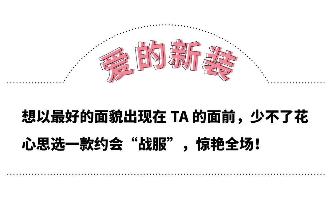 七夕心动攻略,七夕心动攻略卡姿兰礼盒