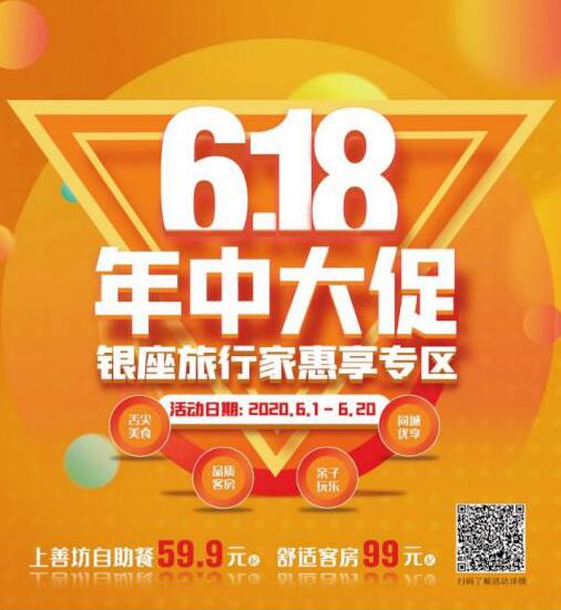 银座酒店：危中寻机爆燃春夏乘风破浪总攻秋冬