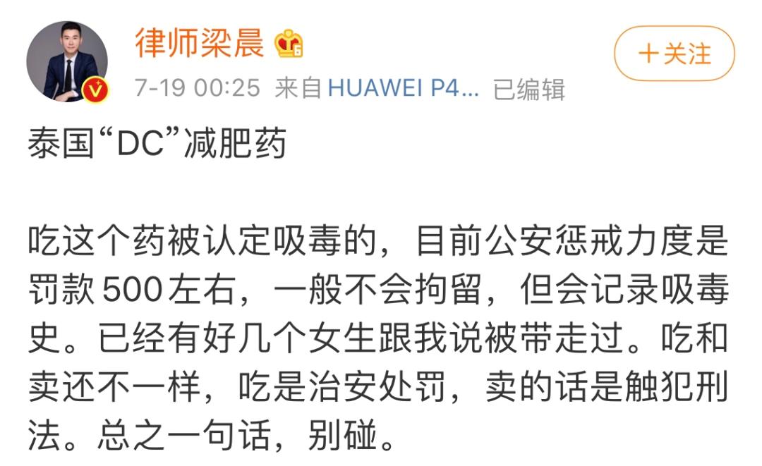 紧急提醒这款网红药千万别买,网络代购网红药