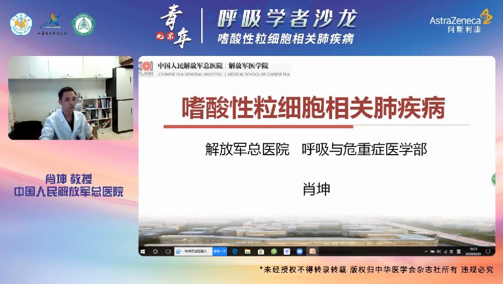 嗜酸性粒细胞性肺疾病,嗜酸性粒细胞增多相关肺疾病共识