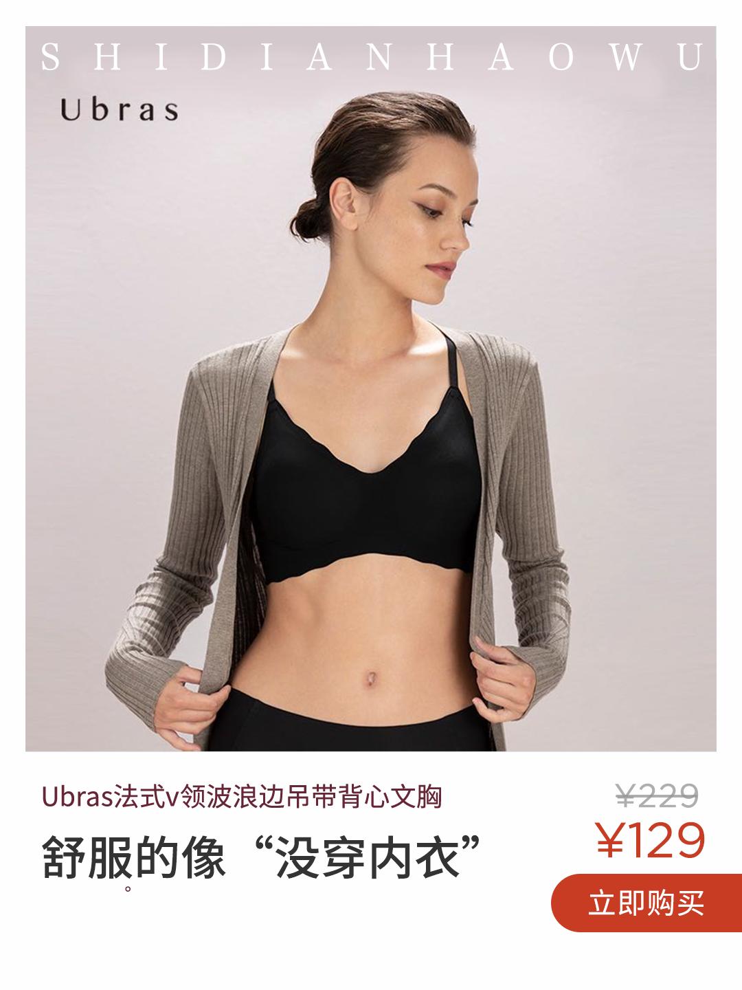 女士内衣文胸无限回购款,内衣千万别穿错