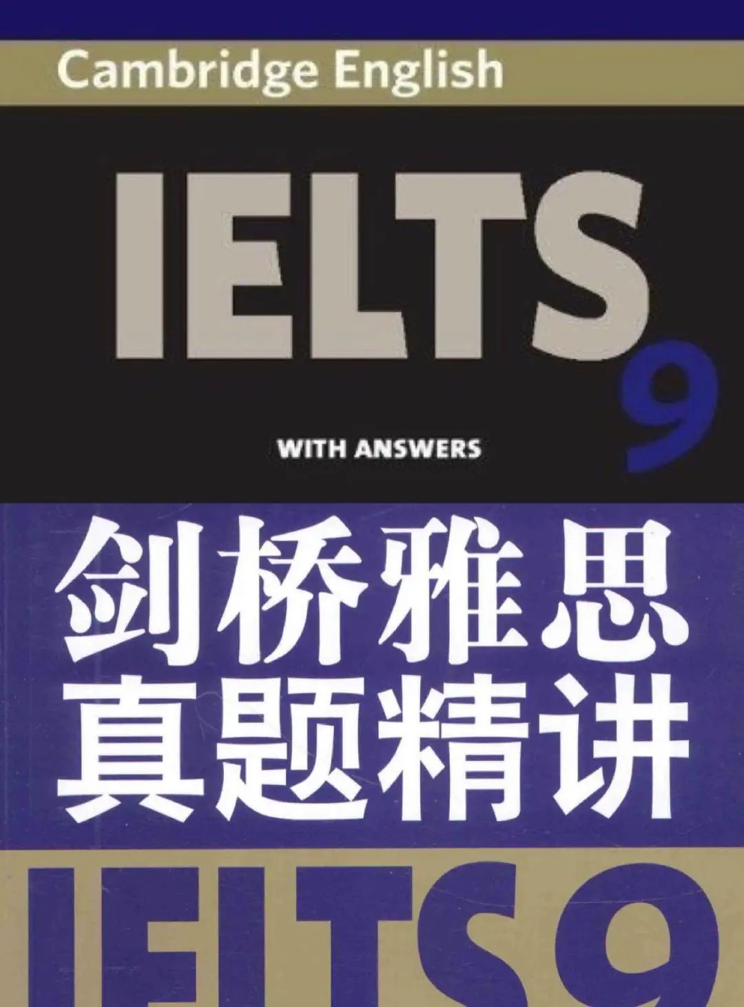 伯克利妈妈推荐：雅思9分的7个G绝密资料，现在居然免！费！送