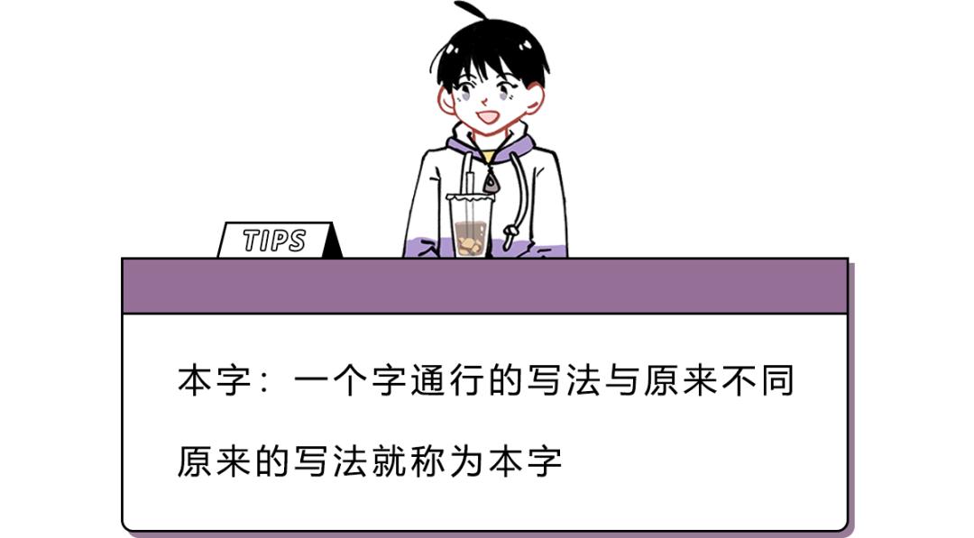 古代汉字被现代人误解,25个常说不一定认识的汉字