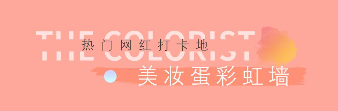 thecolors调色师,thecolorist调色师开店