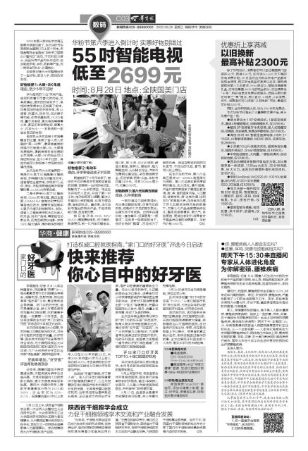 家门口的好牙医打造权威口腔就医指南,“家门口的好牙医”评选今日启动快来推荐你心目中的好牙医