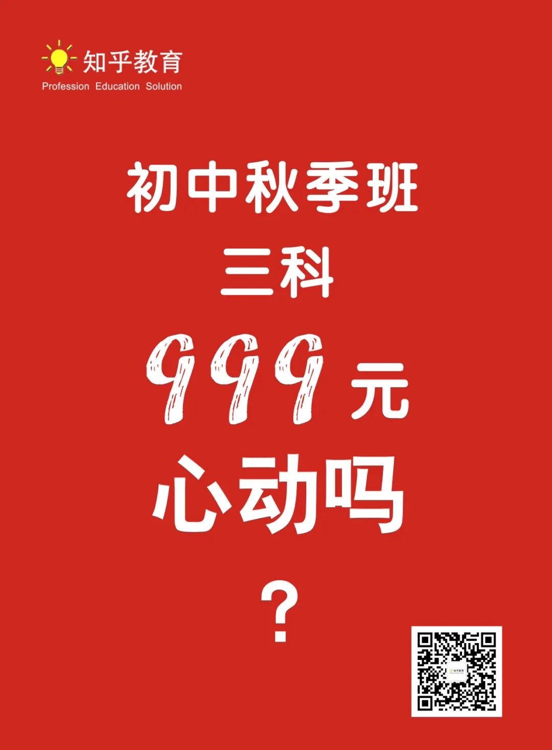 俞敏洪谈给家长上课,俞敏洪开学第一课动员会直播回放