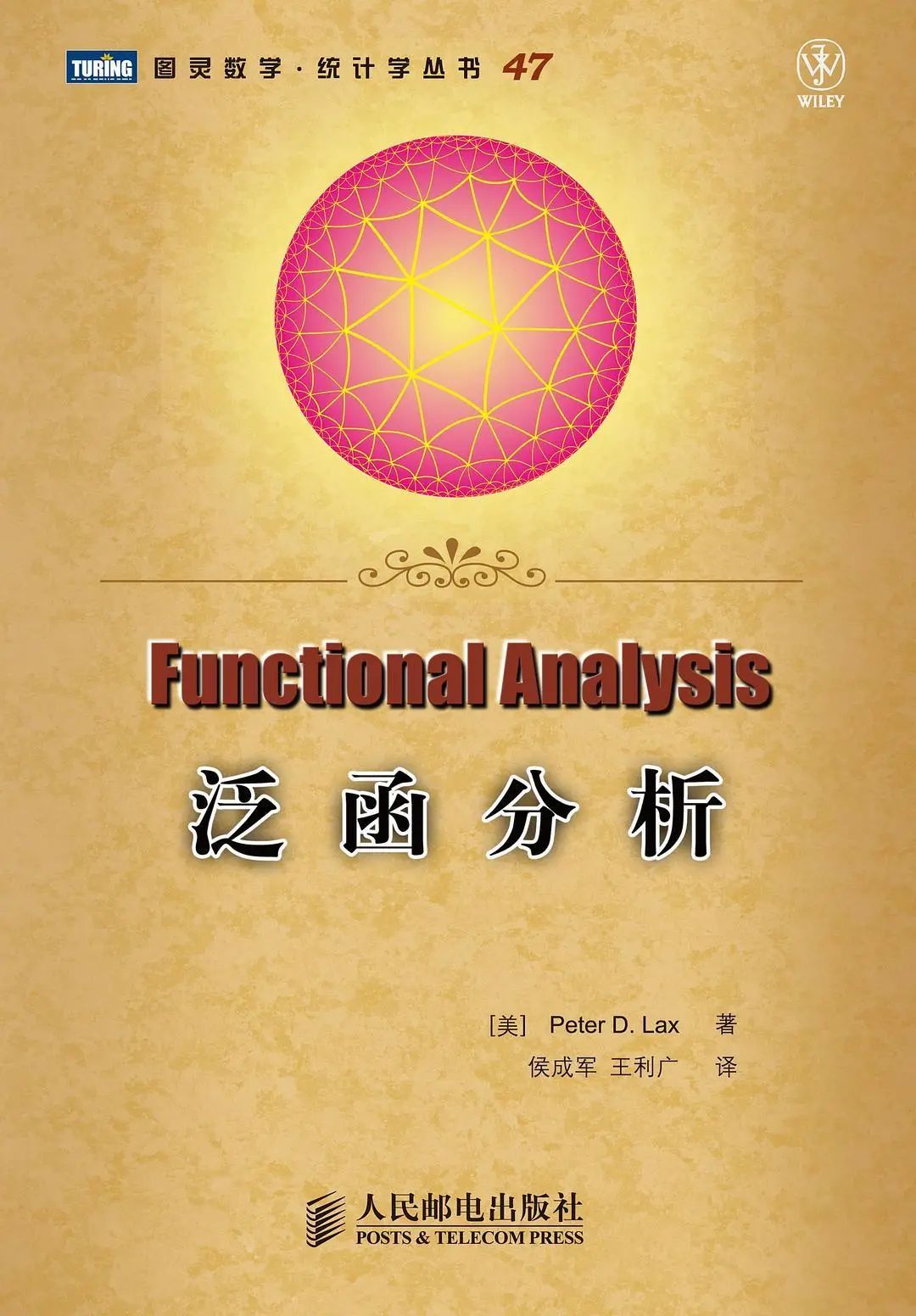 介绍LaxTerrell的两本微积分教材