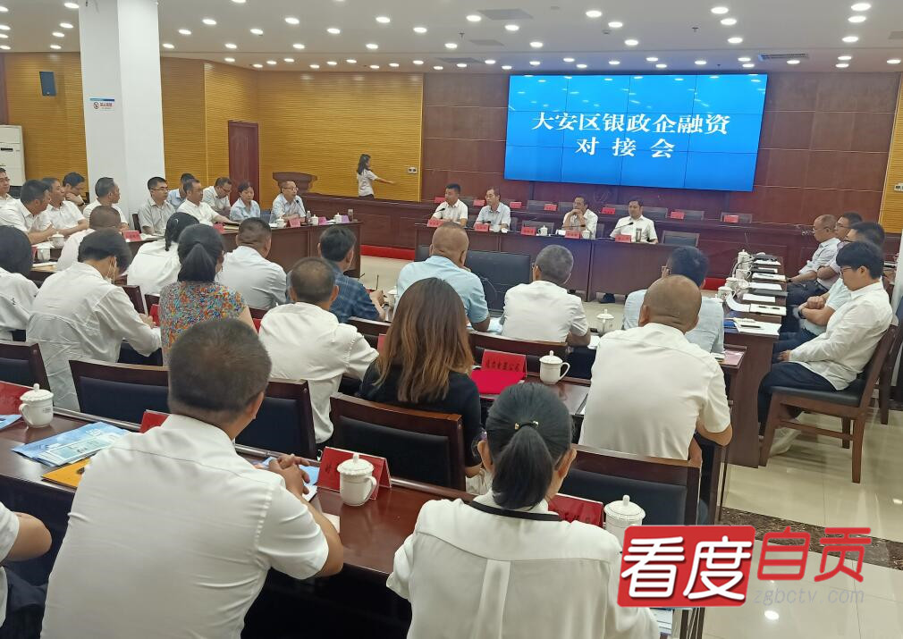 金融支持稳企业保就业,金融支持稳企业