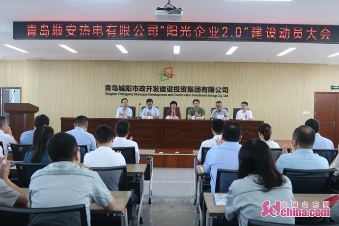 青岛市顺安热电,青岛顺安热电供热怎么样