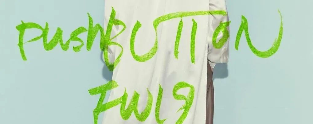 人人在线、万物互联的今天，我们为什么还要去逛买手店