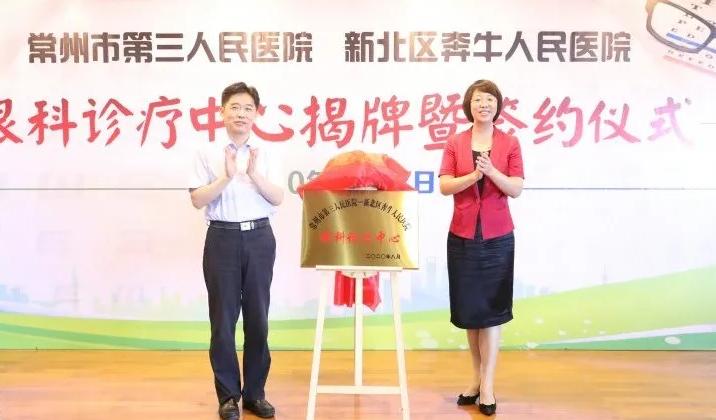 奔牛附近眼科医院,常州市武进奔牛医院