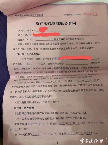 宁波杭州友客公司最新事件,友客跑路了