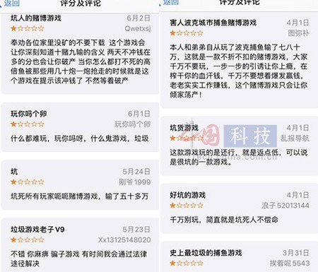 波克城市捕鱼游戏“转赠道具”规则催生大量中间商被指“变相涉赌”有玩家一夜输掉60万