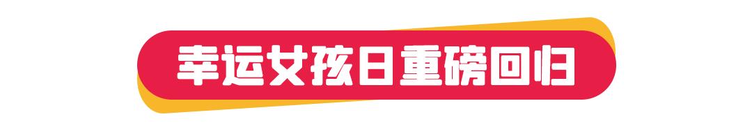 1000杯茶颜悦色免费送！2000份美妆礼任性赢！海信广场4年店庆就是这么壕