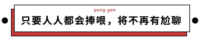 于谦老师的捧哏意识,跟于谦学捧哏