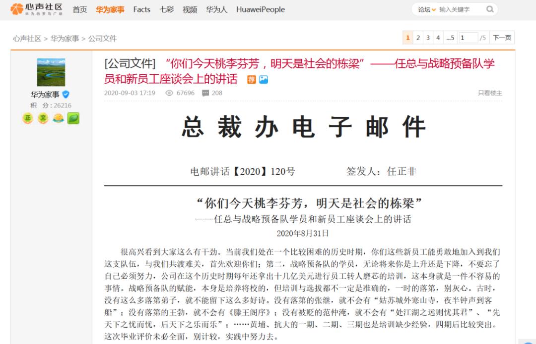 35岁一刀切,任正非坚持淘汰机制