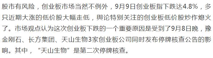 游资圈炸锅！40多只创业板股跌停，抱团股破位，机构激辩市场“危与机”！小散究竟如何防风险？