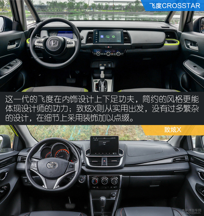 谁是小姐姐出行最优选？飞度CROSSTAR对比致炫X