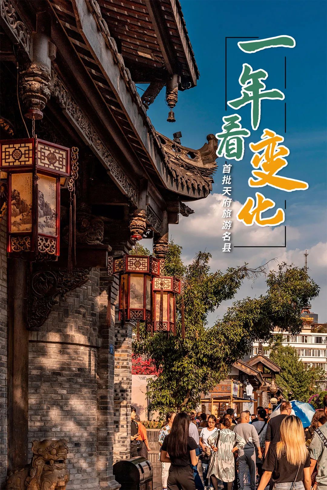 青羊区打卡,青羊区打卡景区