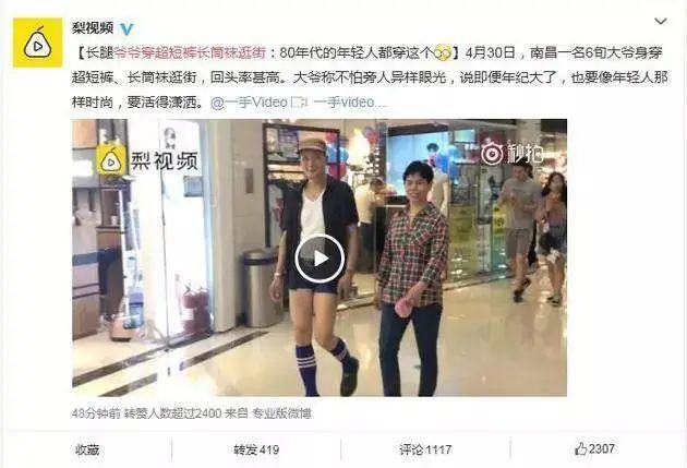 穿超短裤出门的人什么心态,一年四季穿短裤男人