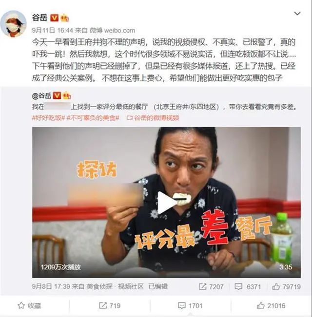 狗不理集团最新消息,狗不理王府井店声明后续