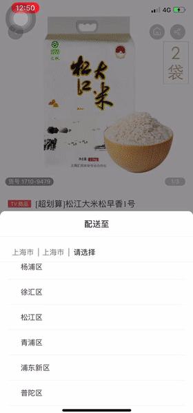 东方cj购物送货到家需几天,方便米饭全国发货