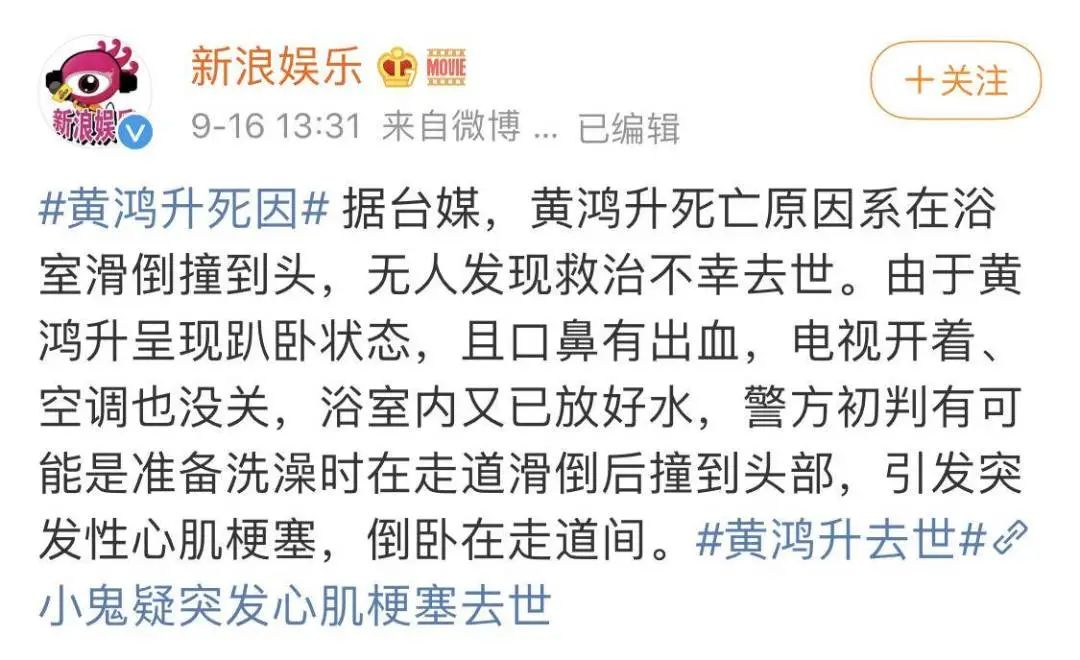 男明星家中滑倒意外身亡,防滑措施怎么做才够安全?