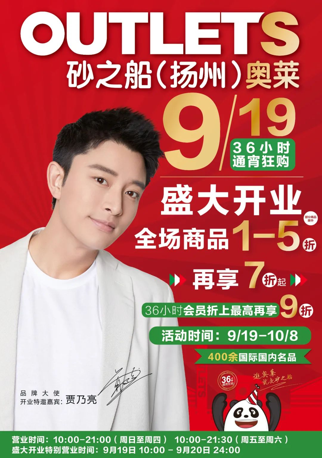 扬州奥莱砂之船,一线大牌超低折扣价