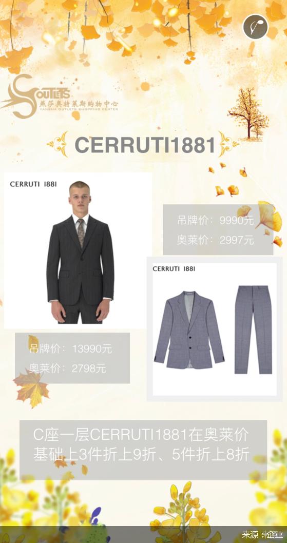 秋风靓影SHOW出最美的自己来燕莎奥莱收获“名牌+实惠”的秋季快乐