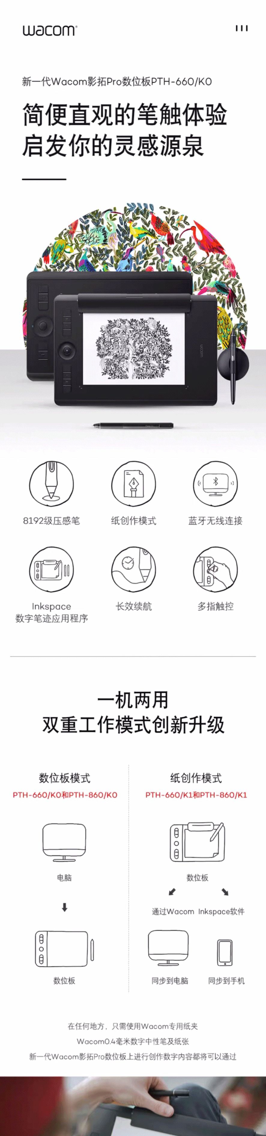 影拓数位板660还是690,wacom影拓460和660数位板